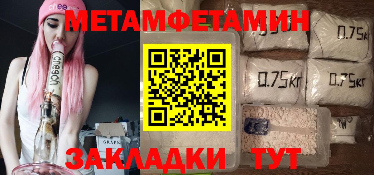 Амфетамин Premium Кинешма