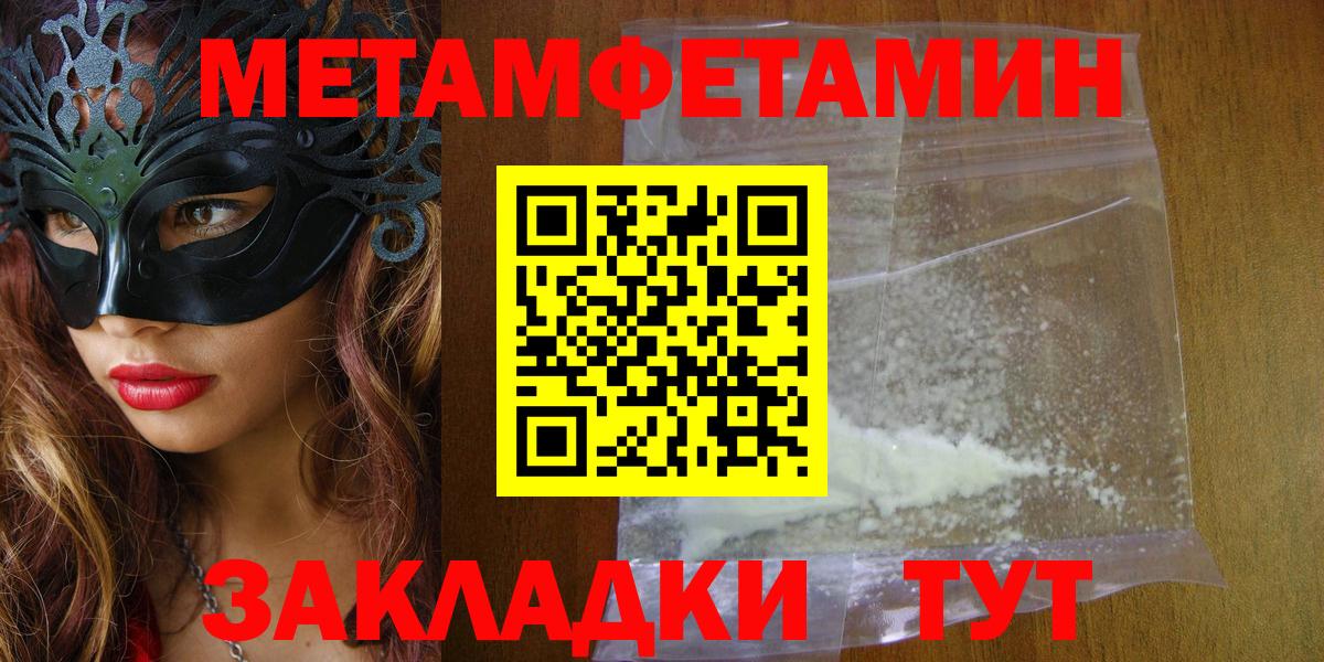 Кинешма  АМФЕТАМИН 98%  Амфетамин  Вход с VPN 