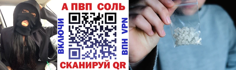 A-PVP кристаллы Кинешма