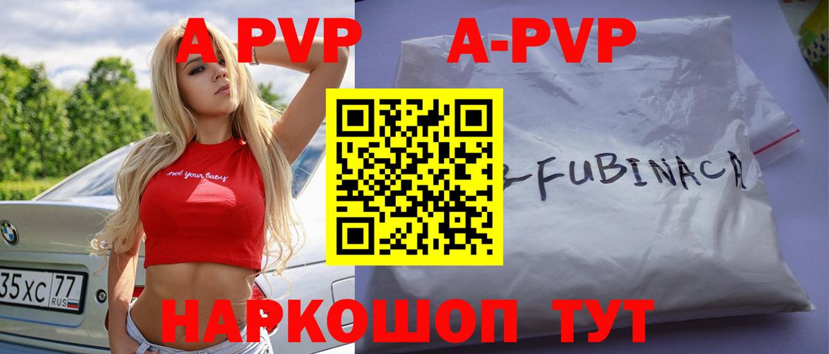 Кинешма  A-PVP СК КРИС  A PVP СК КРИС  А ПВП Crystall  Вход с VPN 