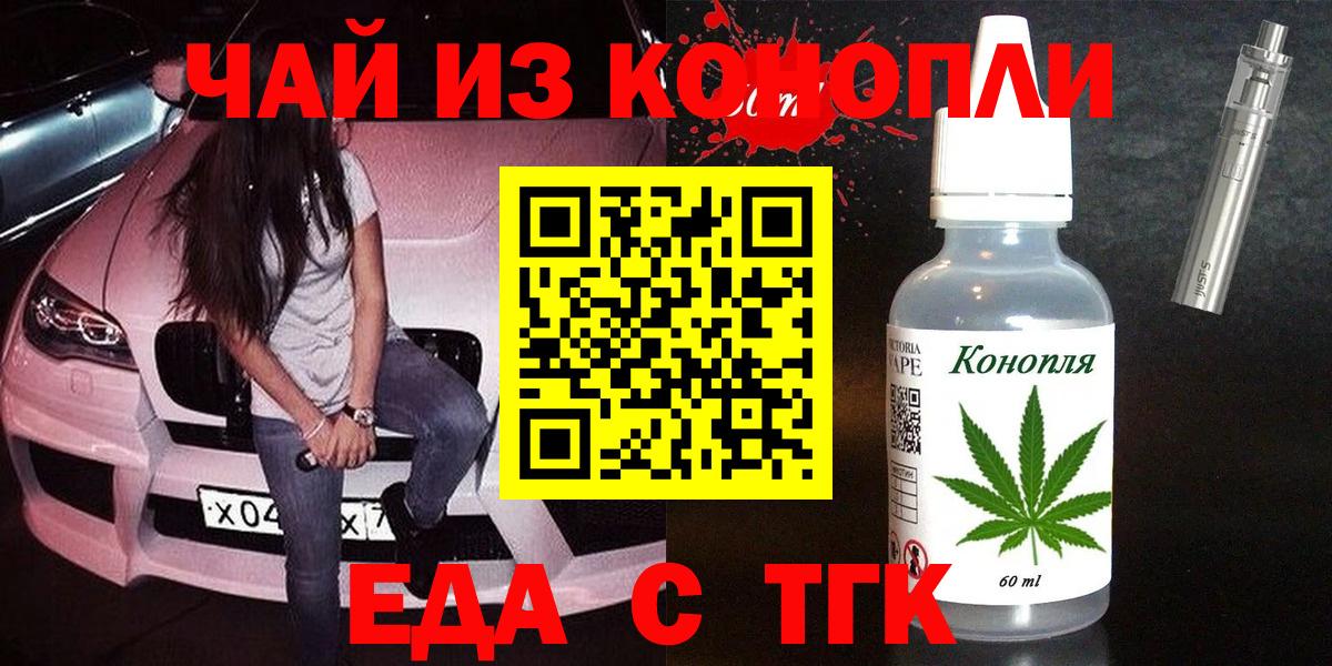 Canna-Cookies марихуана  Вход с VPN  Кинешма 