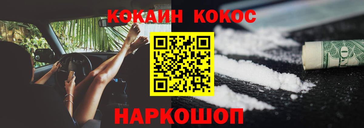 Cocaine Боливия  Cocaine  COCAIN Эквадор  Кинешма  Вход с VPN 