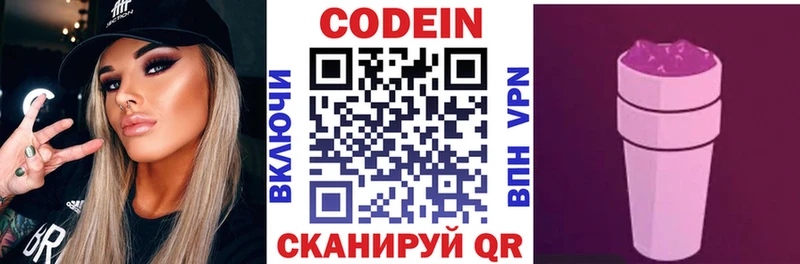 Кодеин напиток Lean (лин)  купить  сайты  Кинешма 