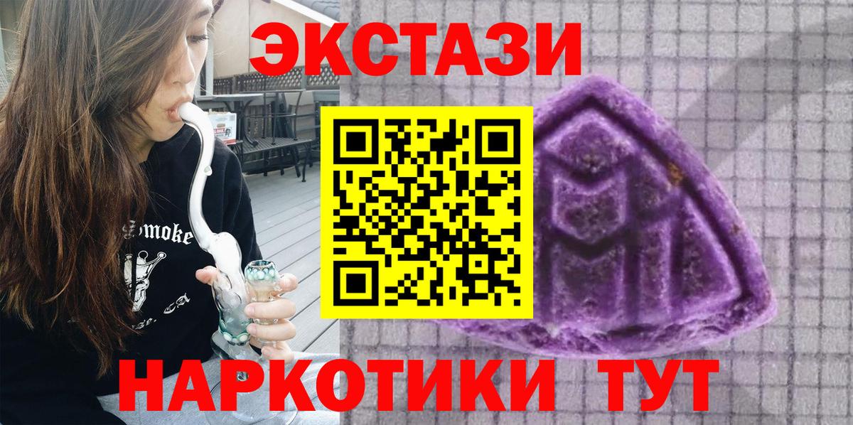 ЭКСТАЗИ TESLA  Вход с VPN  Кинешма  Ecstasy ешки 