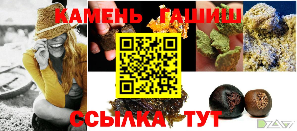 Гашиш убойный  ГАШ индика сатива  Вход с VPN  Кинешма 