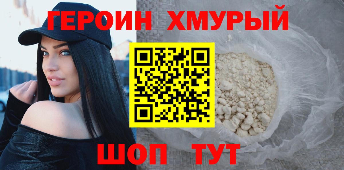 Кинешма  Героин белый  Вход с VPN 