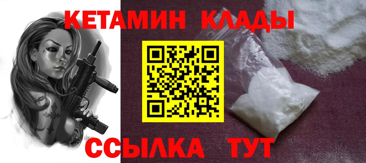 Кинешма  площадка клад  Вход с VPN  Кетамин VHQ 