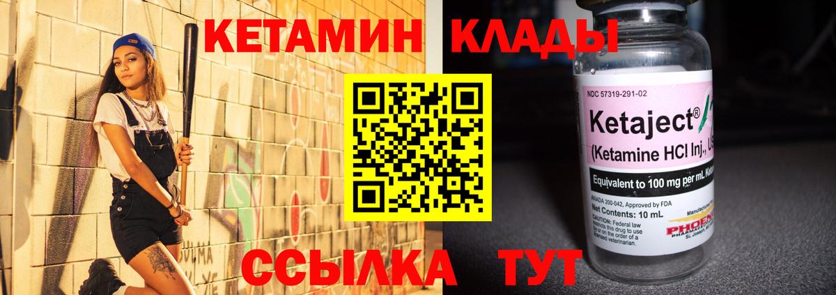 Кетамин ketamine Кинешма