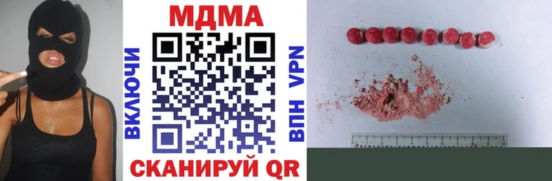 МДМА кристаллы  Кинешма 
