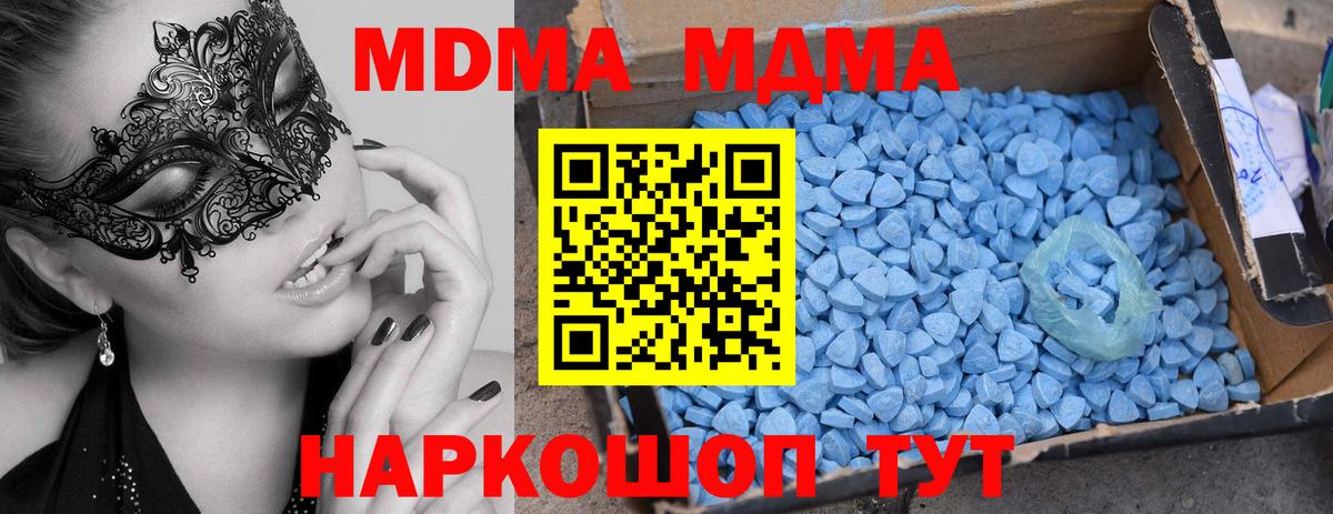 МДМА  МДМА crystal  Вход с VPN  МДМА молли  Кинешма 