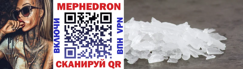 МЯУ-МЯУ VHQ  ссылка на мегу как зайти  нарко площадка Telegram  Кинешма 