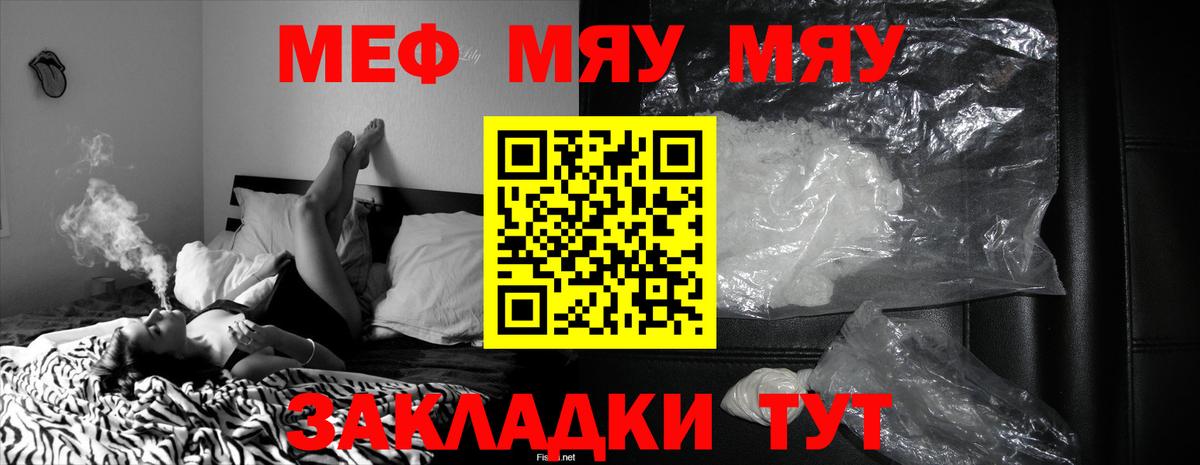 Мефедрон мука Кинешма