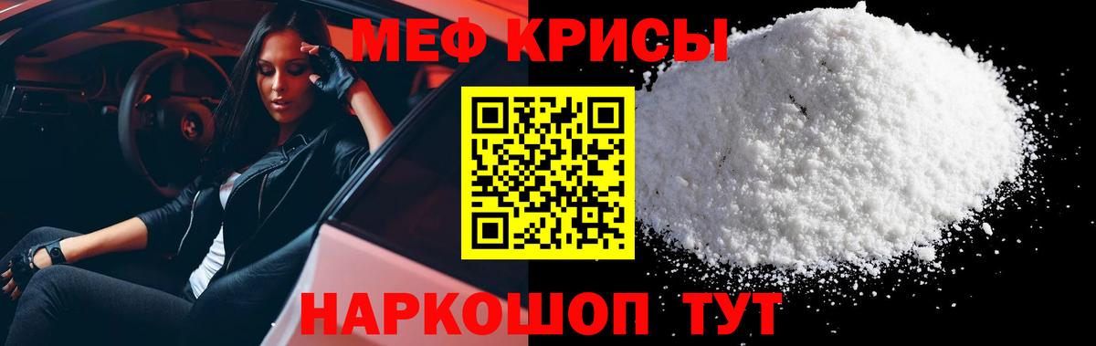 Мефедрон  Вход с VPN  МЯУ-МЯУ VHQ  Кинешма  МЯУ-МЯУ мука 