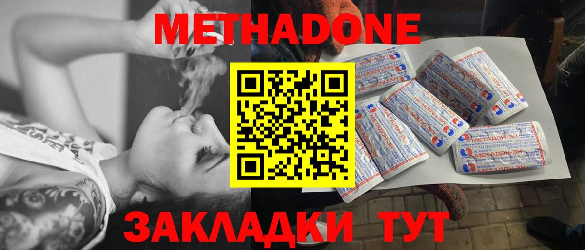 MEGA   Метадон methadone  Вход с VPN  Кинешма 