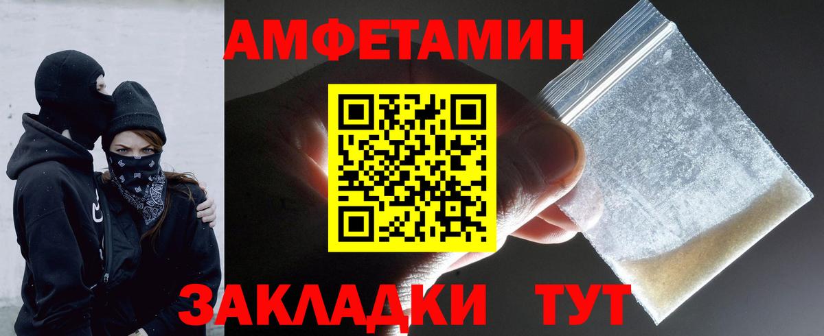 МЕТАМФЕТАМИН Methamphetamine Кинешма