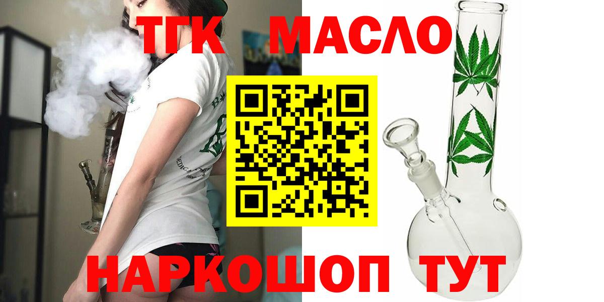 Кинешма  Дистиллят ТГК концентрат  Дистиллят ТГК вейп  Вход с VPN 
